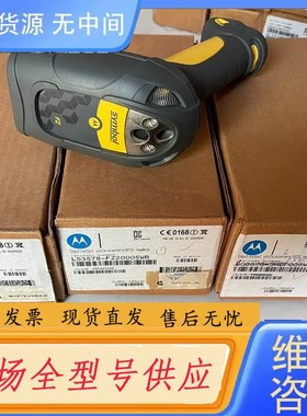 请询价-摩托罗拉LS3578-FZ20005WR四个，正