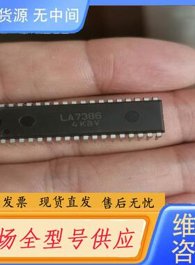请询价-LA7386 进口集成电路 DIP封装芯片