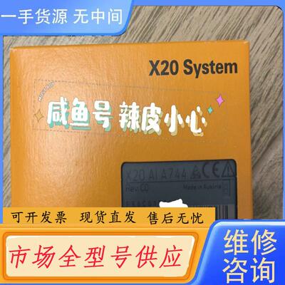 请询价-贝加莱模块X20AIA744  议价！