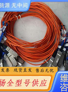 请询价-Mellanox/迈络思 IB FDR高速一体化5M