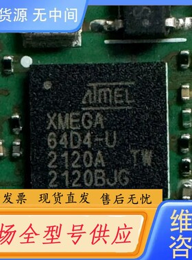 请询价-XMEGA64D4-U
