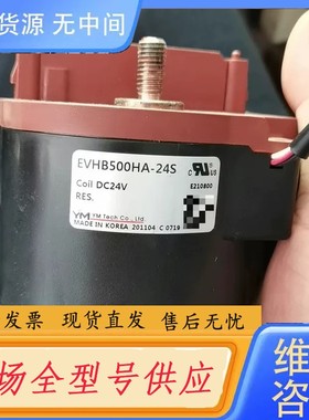 请询价-韩国YM高压直流接触式继电器EVHB500HA-24S剪