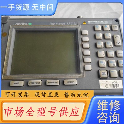 请询价-Anritsu S331B 安立天馈线测试仪功能好电池