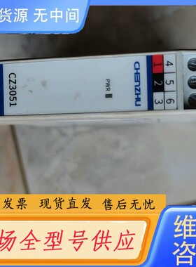 请询价-上海辰竹CZ3051信号隔离器，20~35V，实物拍摄
