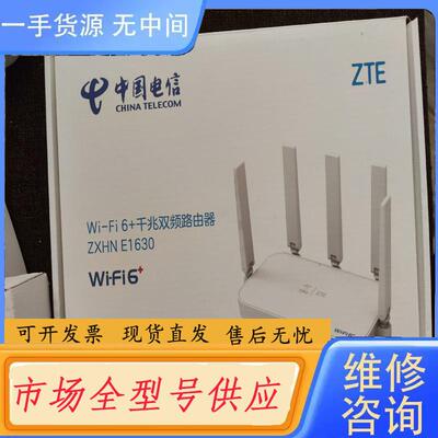 请询价-中兴E1630 包装破损系列 有2台