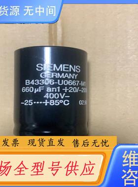 请询价-B43306-U0667-M1五角电解电容，660u