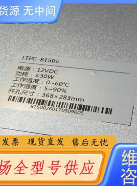 请询价-T0uchPanelPc触摸屏lTPC一8150