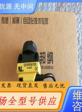 请询价-BANNER邦纳传感器QS18VP6LPQ5感应器，