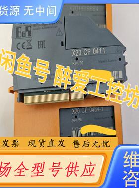请询价-贝加莱X20CP0411 X20CP0484-1正品