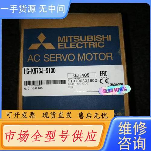 请询价-HG-KN13J-S100,HG-KN13BJ-S1