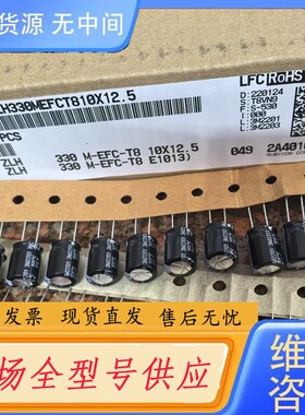 请询价-35v330uf 红宝石原盒装 一盒500个125元包邮 数
