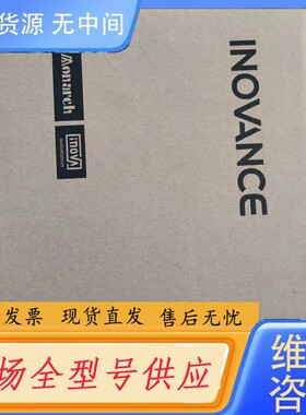 请询价-汇川伺服驱动器 SV660NS2R8I-js，400w功