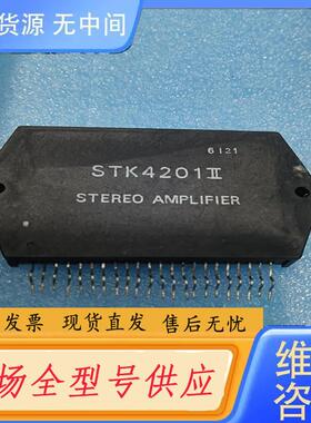 请询价-STK4201 stk4201功放集成电路 电子元件