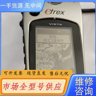 请询价-GARMIN 佳明 etrex 手持机 中文的,几乎,不