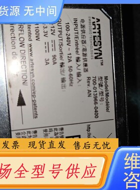 请询价-ARTESYN 700-013966-0400 服务器电源