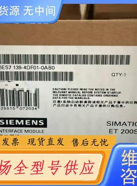 请询价-6ES7138-4DF01-0AB0正品未开封需