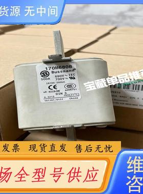 请询价-巴斯曼170M6808 170M6803 170M8