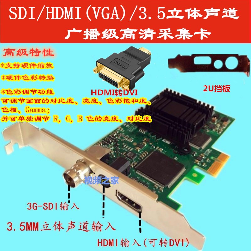 广播级高清HDMI SDI DVI DP内窥镜超声医疗采集卡网络直播导播 电脑硬件/显示器/电脑周边 图文信息/采集卡 原图主图