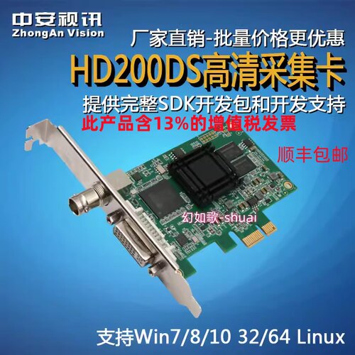 中安视讯工作站高清图像采集卡