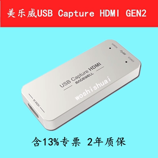 GEN2 美樂(lè)威二代USB Capture HDMI 3.0盒卡XI100DUSB 采集棒