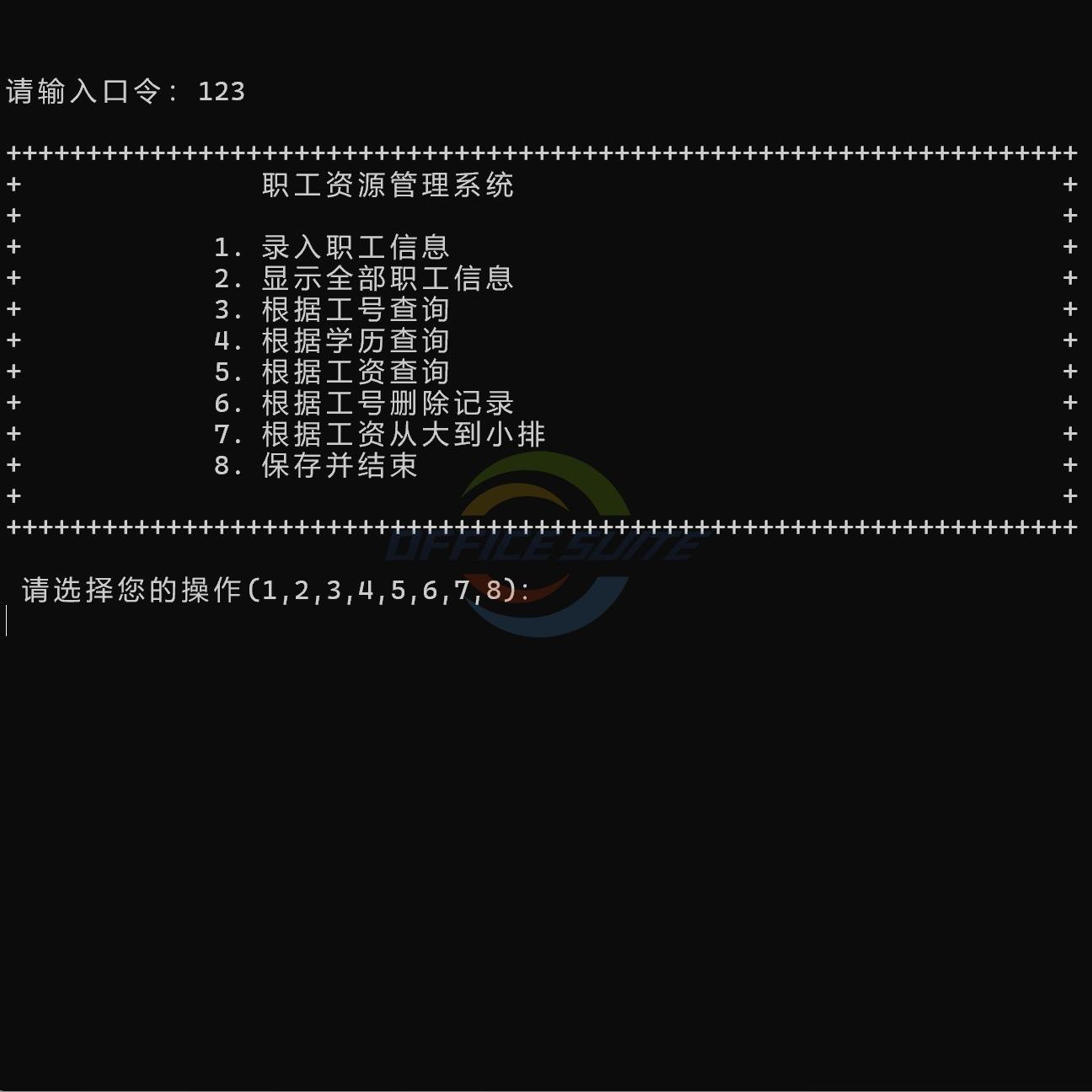 c语言 职工资源管理系统 员工信息数据库成品源码 debug编程模板