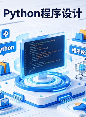 Python信息管理系统程序设计定制代写代做