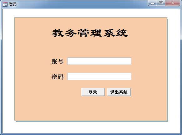 教务教学管理学生信息系统计算机二级ACCESS数据库设计教程自学