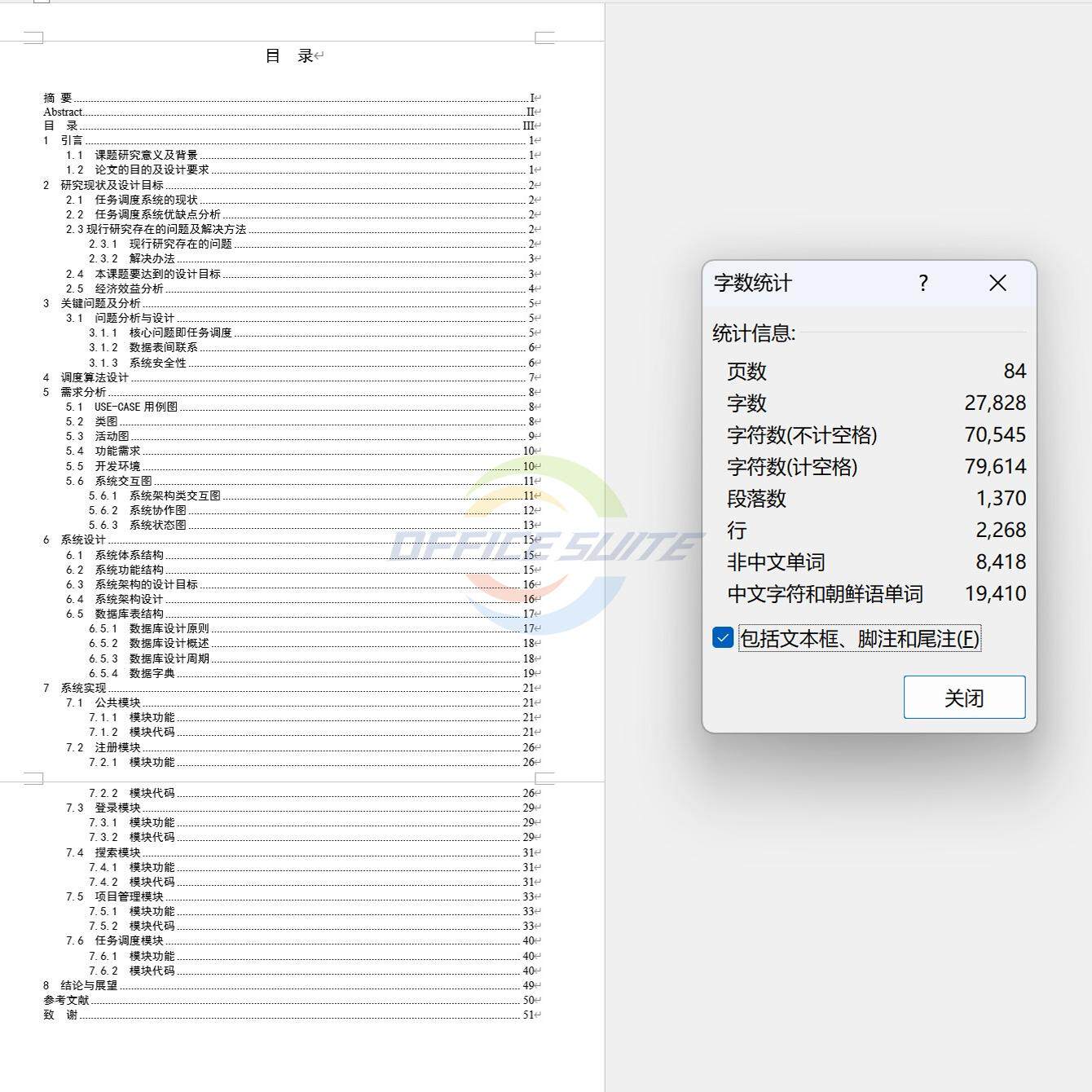 基于SSH的任务调度系统实例jsp网站开发mysql java web源码报告