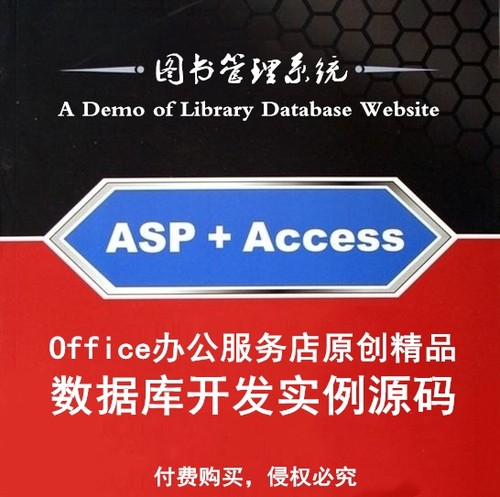 ACCESS+ASP.NET数据库html5网站CSS源码开发设计成品图书管理系统