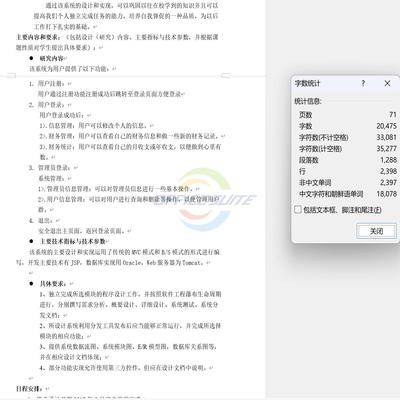 基于java记账管理系统报告模板jsp web开发mysql数据库设计源码