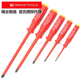 电工绝缘十字螺丝刀起子PB 进口瑞士PB Swiss Tools经典 5190系列