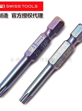 进口瑞士PB Swiss Tools加强星型IP批头TorxPlus梅花起子头E6.401