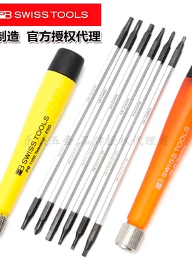 瑞士PB Swiss tools精密可换刀杆53T 53D 53PZ 53CPH 510 513 515