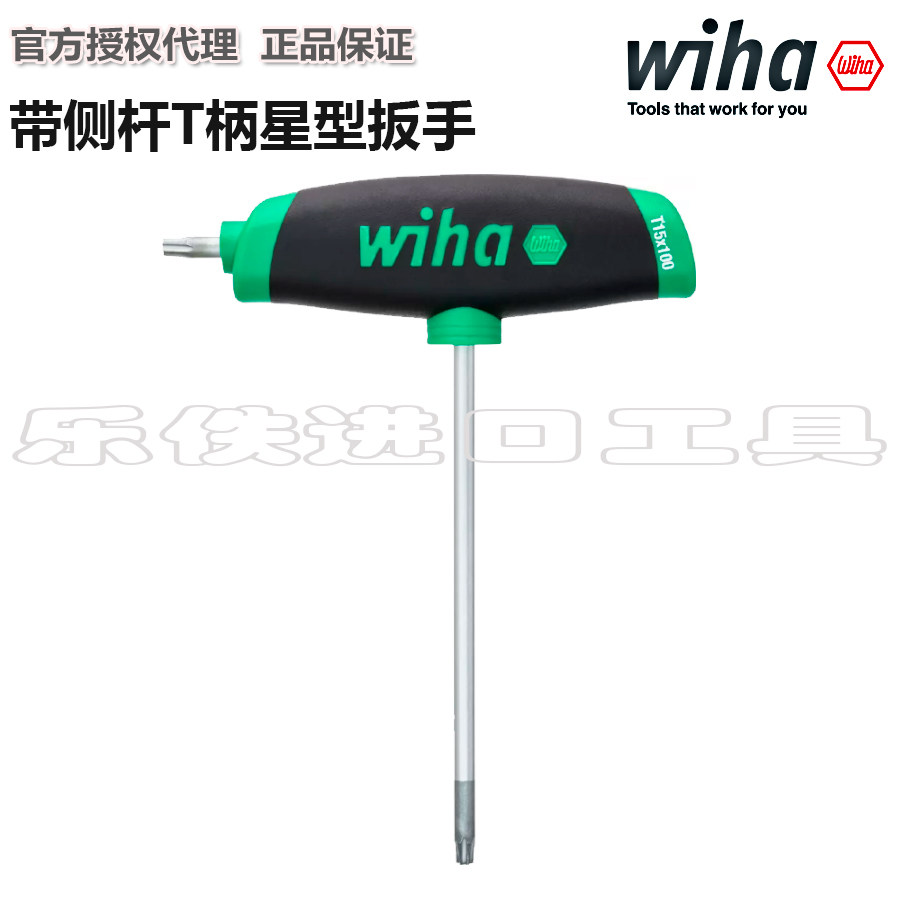 德国Wiha威汉364DST柄星型扳手