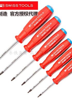 进口瑞士PB Swiss Tools梅花星型Torx螺丝刀T3/4/5/6/8/9 PB 8400