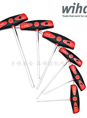 进口德国Wiha威汉334DS带侧杆T柄内六角扳手 26165 26166 45620