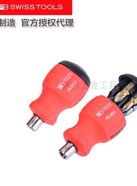 瑞士PB swiss tools 紧凑型短柄起子萝卜头储藏式螺丝批 PB 8453