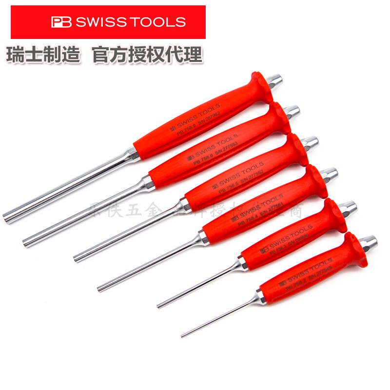 进口瑞士PB高硬度强韧性销式冲头