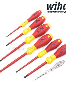 进口德国Wiha威汉320NK6电工绝缘一字十字螺丝刀套装 00833 00834