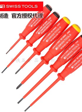 进口瑞士PB Swiss Tools 电工绝缘一字十字螺丝刀 PB 58100 58190