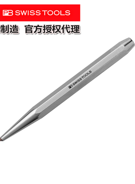 进口瑞士PB Swiss Tools八棱柄中心冲头710系列冲子 710.1/2/3/4