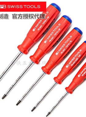 进口瑞士PB Swiss Tools IP防滑加强星型梅花螺丝刀TorxPlus 8401