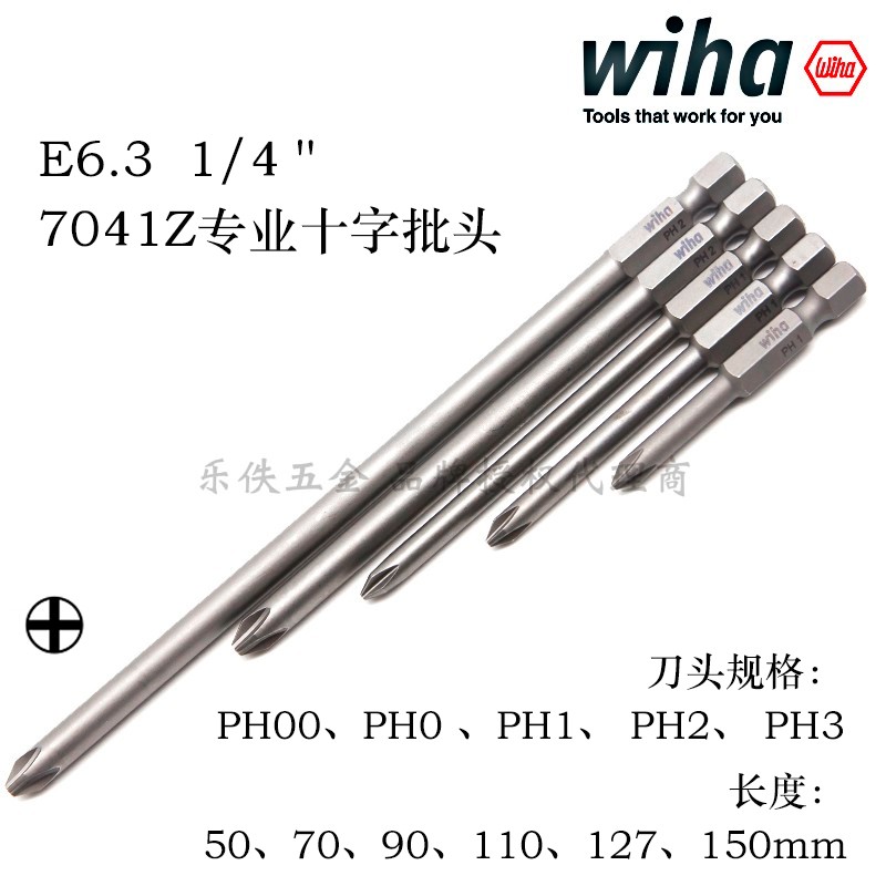 进口德国Wiha威汉7041Z十字起子头耐磨防滑批头高硬度PH00/1/2/3