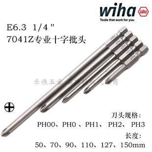 进口德国Wiha威汉7041Z十字起子头耐磨防滑批头高硬度PH00