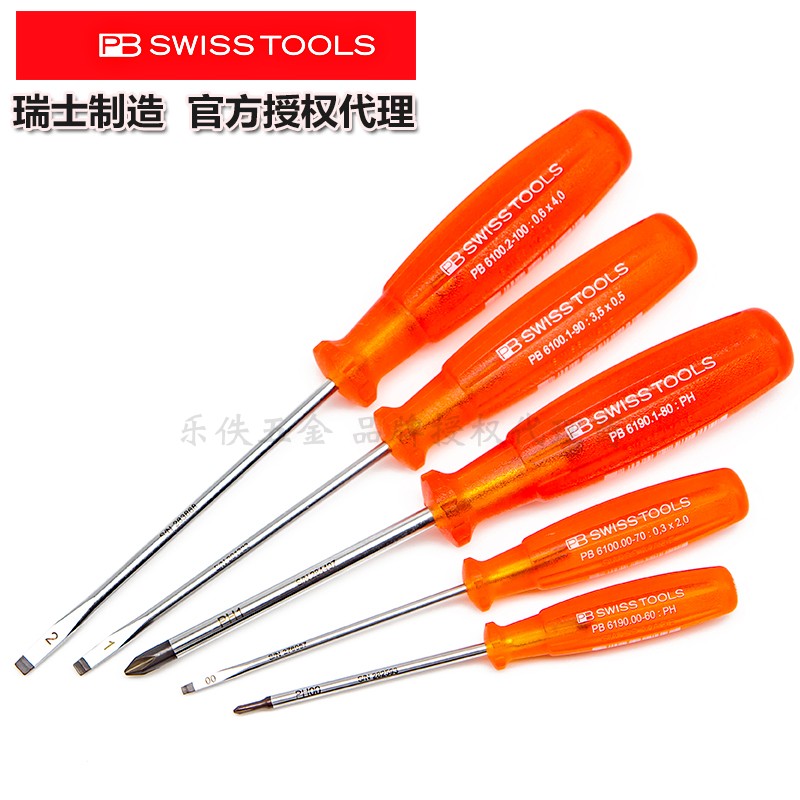 瑞士进口PB防油一字十字螺丝批