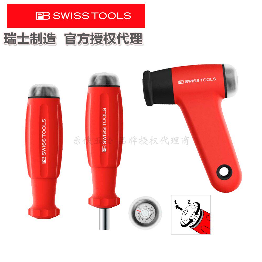 进口瑞士PB Swiss 刻度式可调节扭矩手柄扭力起子 8317 8316 8326