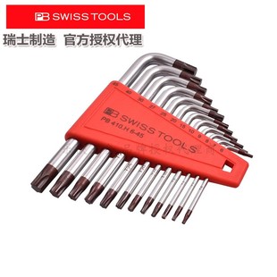 Swiss Tools梅花星型内六角扳手套装 410.H 进口瑞士PB