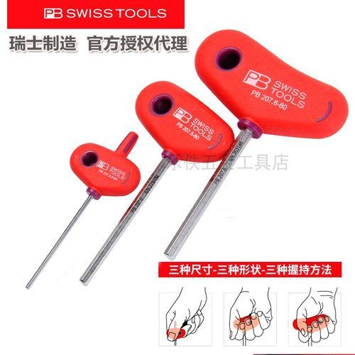 T型手柄内六角扳手进口瑞士PB
