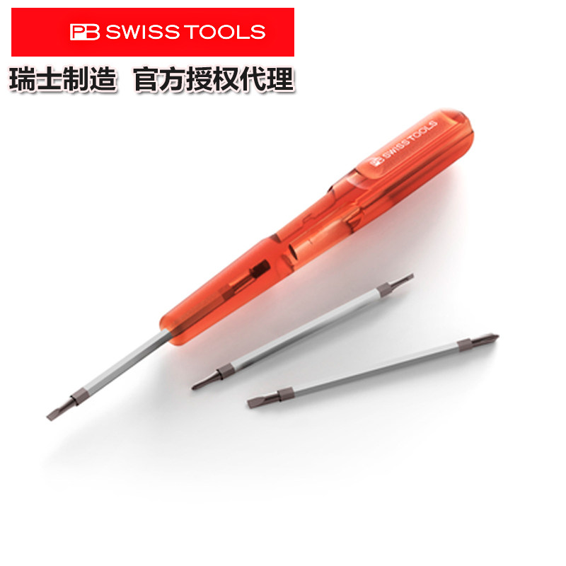 进口瑞士PB Swiss便携笔式螺丝刀拆装笔记本苹果手机修眼镜PB 169