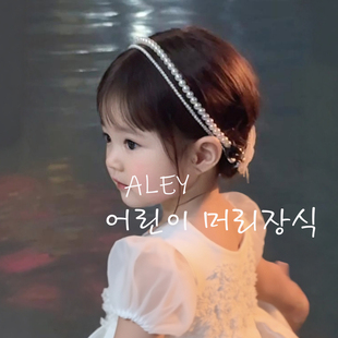 手工轻奢细珍珠发箍小女孩公主发卡头箍超仙美气质高级感儿童发饰